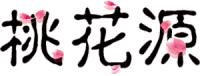 ❀桃花源❀墨尔本高端成人援交服务 Company Logo