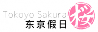 东京假日 最高端 日本女优 精品援交 Company Logo
